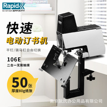 ԭ�bRapid����106E�T�Rӆ���C���{����50��bӆ늄�ӆ���Cӆ����