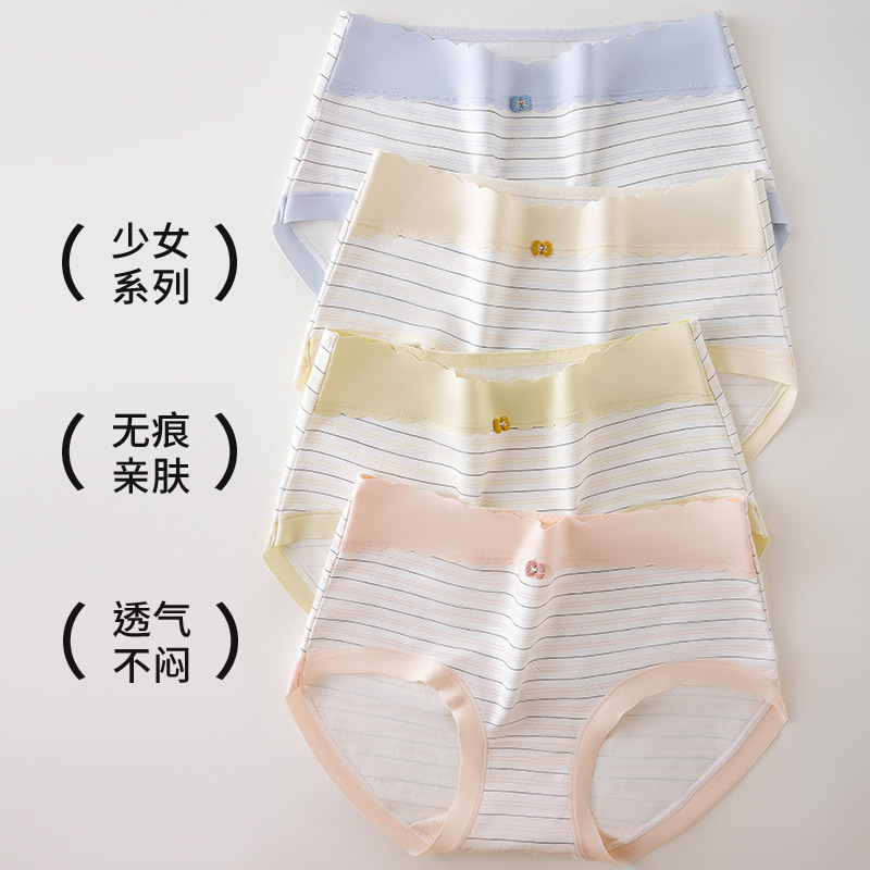 50 piezas de ropa interior de niña delgada de algodón Layser sin costuras 7A calzoncillos de niña lindos transpirables de algodón antibacteriano