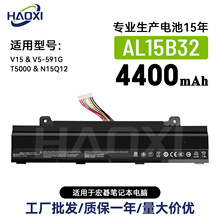AL15B32适用于宏基笔记本电池V15/V5-591G/T5000/N15Q12工厂批发