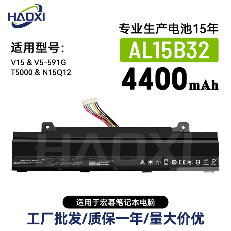 Al15B32 Is Suitable for Acer Notebook Battery V15/V5-591G/T5000/N15Q12 Factory Wholesale