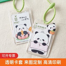 7275熊猫读书种子文创证件卡套 学生卡印刷定制透明卡通饭卡套