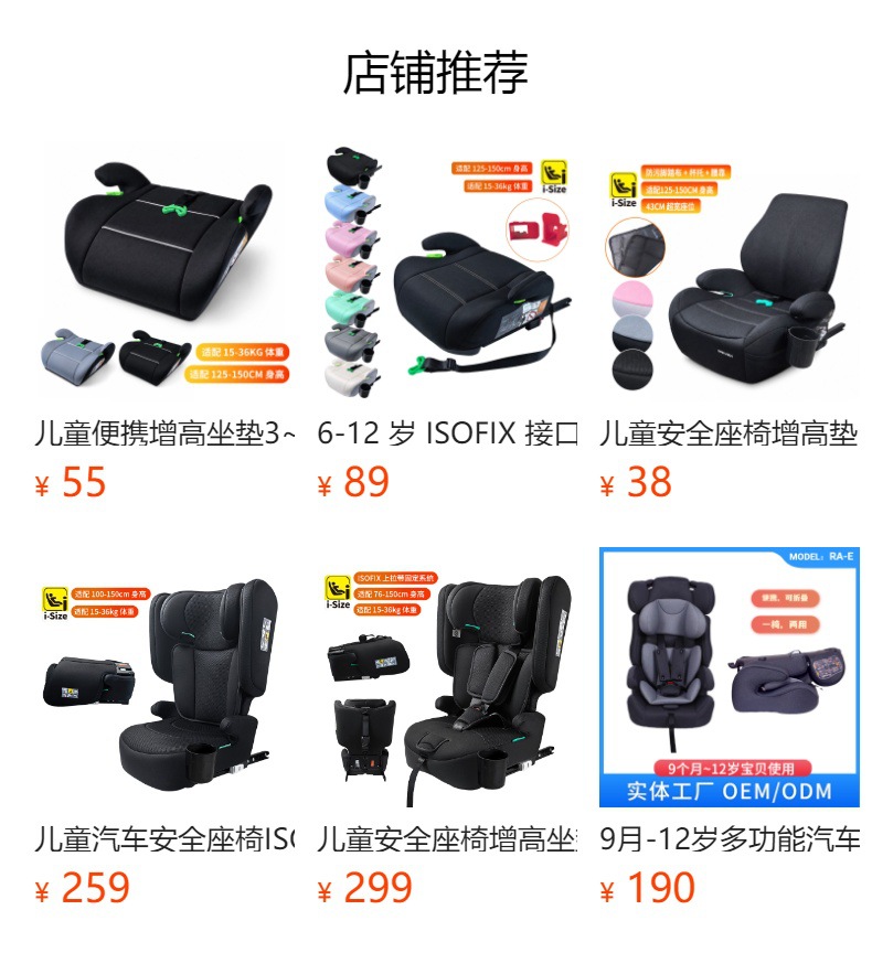 125~150cm Kids Safety Seat Booster Pad Isofix Portable Simple Car Baby Booster Safety Seat