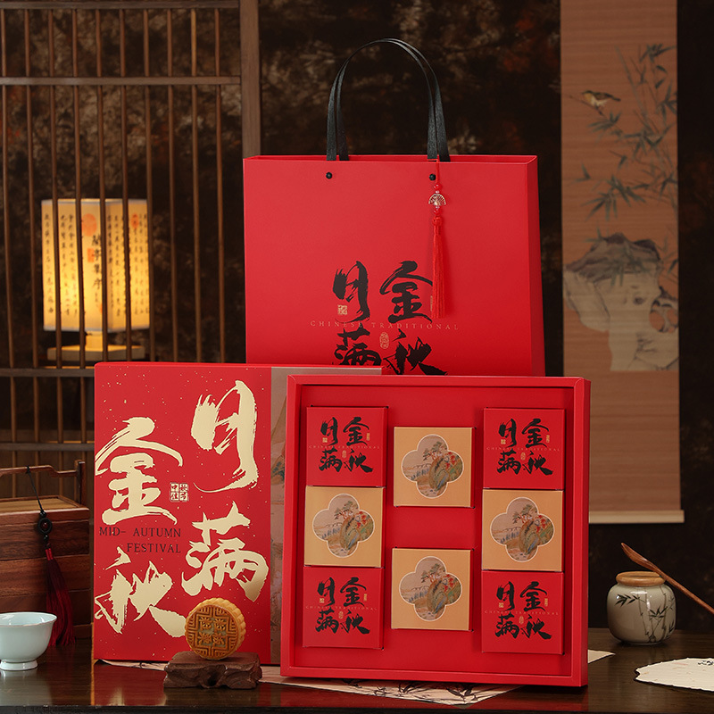 月饼包装盒中秋月饼礼盒定制商务伴手礼品盒2025国潮中国风月饼盒|undefined