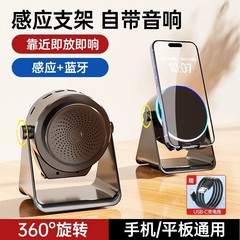 魔数熊新款音响感应蓝牙MS多功能旋转蓝牙四合一手机支架直发包邮