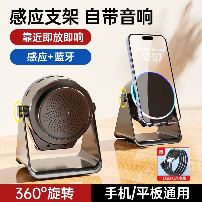 魔数熊新款音响感应蓝牙MS多功能旋转蓝牙四合一手机支架直发包邮|undefined