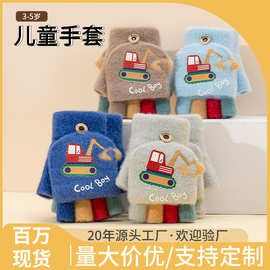 儿童针织手套男童冬季卡通半指翻盖加厚针织毛线防寒保暖学生手套