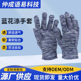 蓝花涤加厚劳保手套攀岩透气条纹针织手套电焊汽修加厚劳保手套