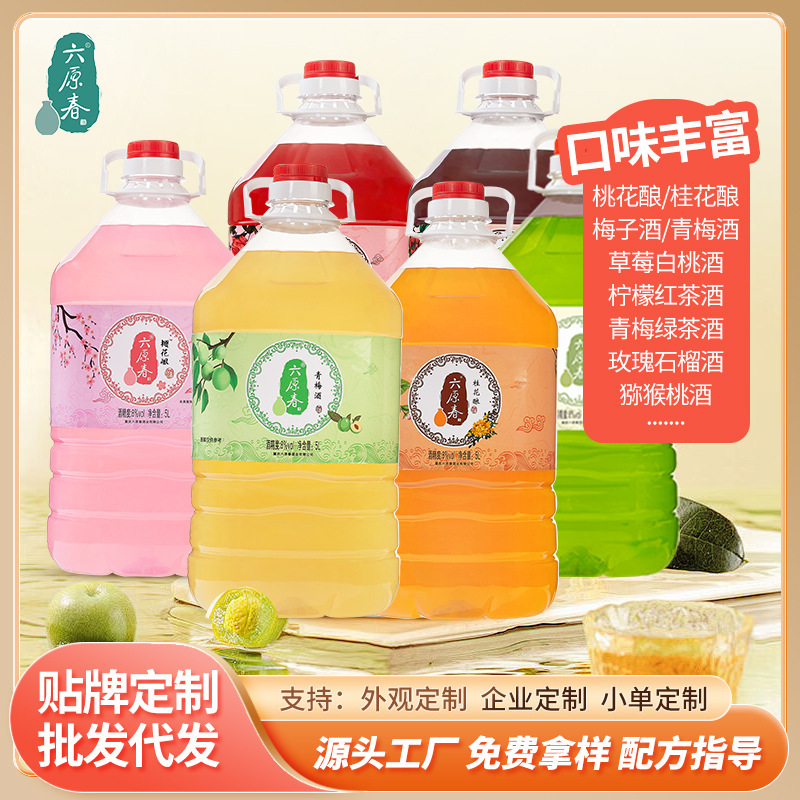 Restaurant and Bar Bulk 5L Commercial Fruit Wine for Stall Setup, Bar Mixing, Factory Customization, Wholesale, Light Intoxicating Wine, Fruit Tea Wine