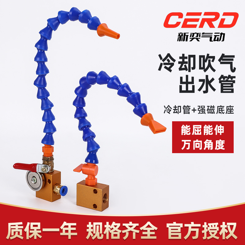 铝座塑料冷却管吹气吹风管带开关万向可调铝底座管喷油强磁竹节管