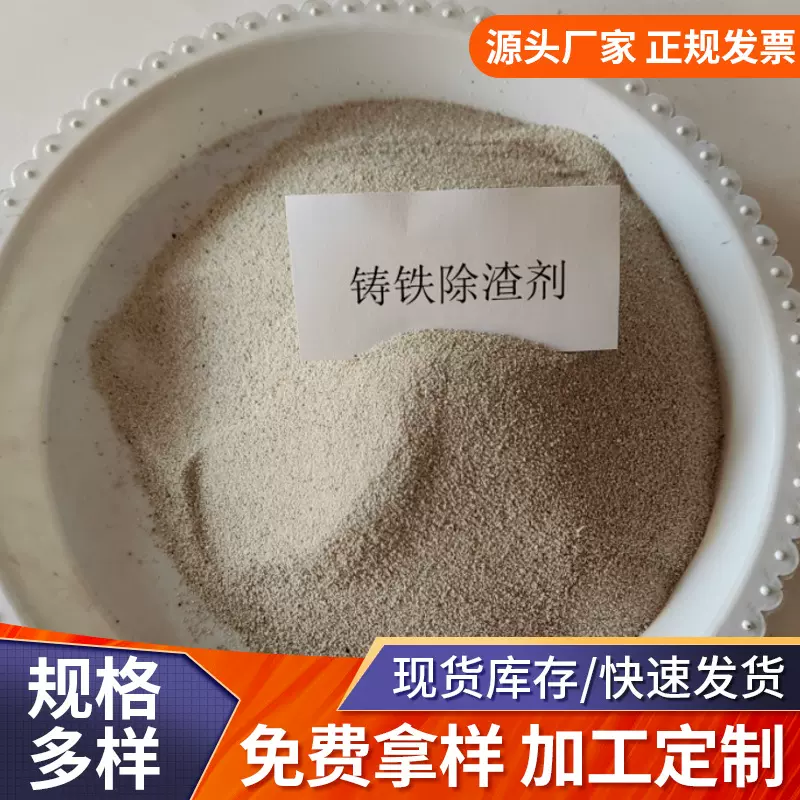 悦鑫生产钢厂除渣剂冶金炉料用粉状清渣剂工业锅炉清灰除渣剂