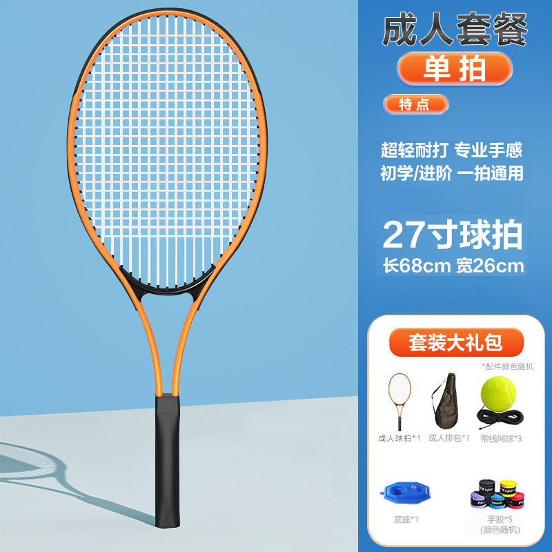 テニスラケット シングルトレーナー ストリングベース付き 子供用セット テニス アルミ合金ラケット リバウンド 初心者 ユニバーサル|undefined