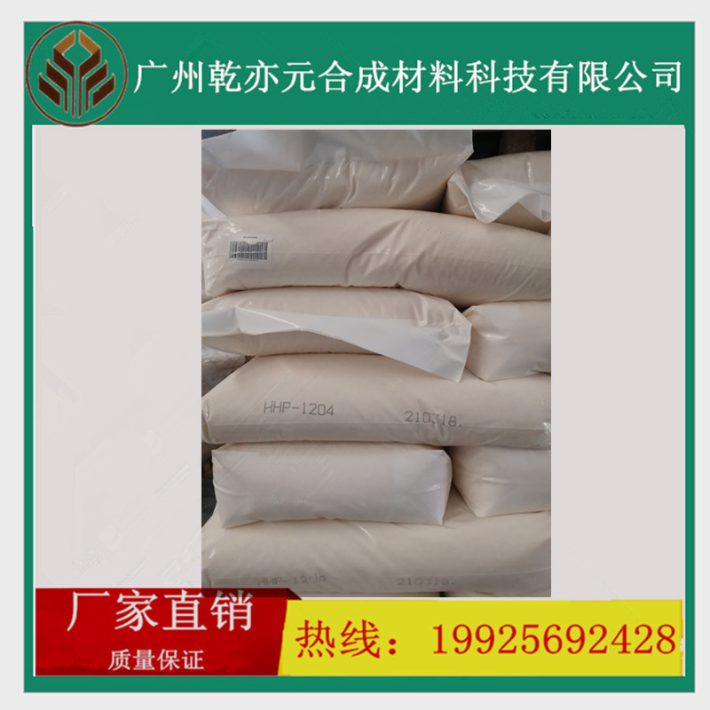 碳九冷聚石油树脂HHP-1204/高软化点性能佳/热熔胶压敏胶