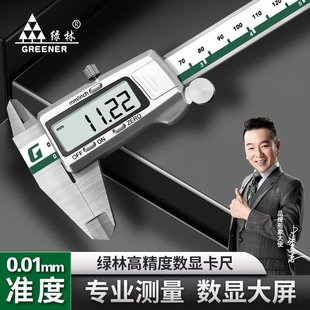Stainless Steel Electronic Digital Caliper Jewelry Small Household Vernier Caliper High-Precision Measuring Caliper