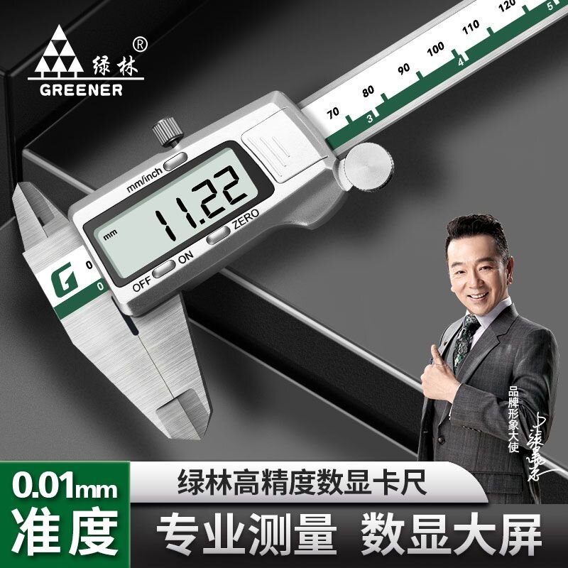 不锈钢电子数显卡尺珠宝文玩小型家用游标卡尺高精度测量卡尺