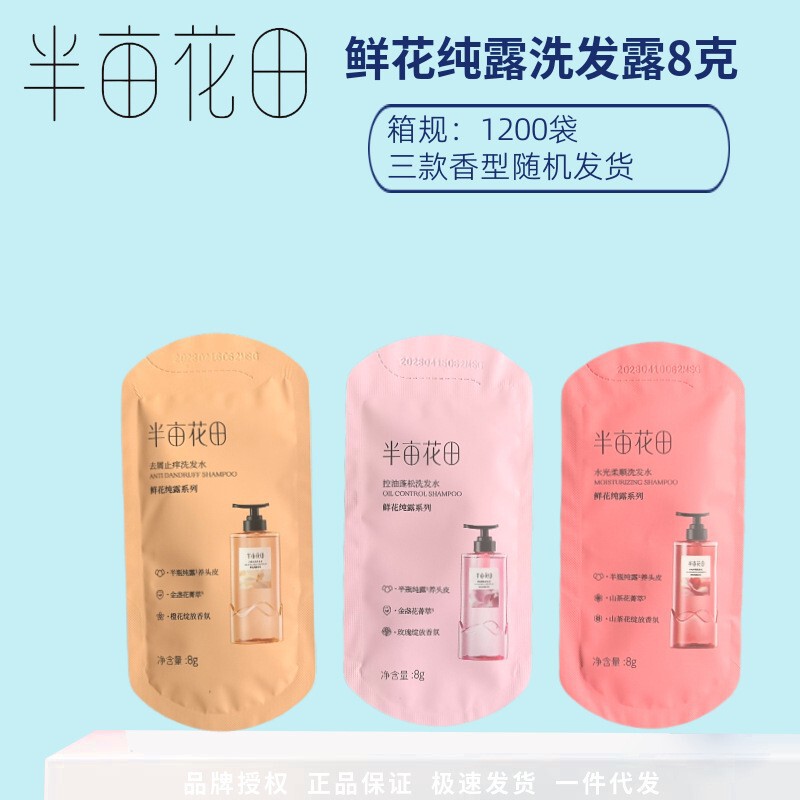 半畑花田 洗顔料・シャンプー 60g アミノ酸配合 しっとりマイルド オイルコントロール 泡立ち 深層保湿 洗浄|undefined