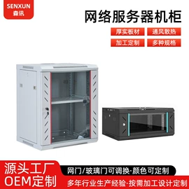 网络机柜;配电箱;工业机柜
