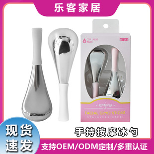 Facial Cryo Stick Stainless Steel Ice Ball Beauty Ball Massage Ice Spoon Cold Compress Ball Facial Massage Ice Hammer