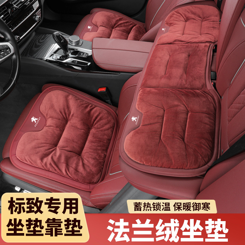适用于标致车用坐垫408/508L/4008/5008冬季汽车座椅保暖毛绒座垫