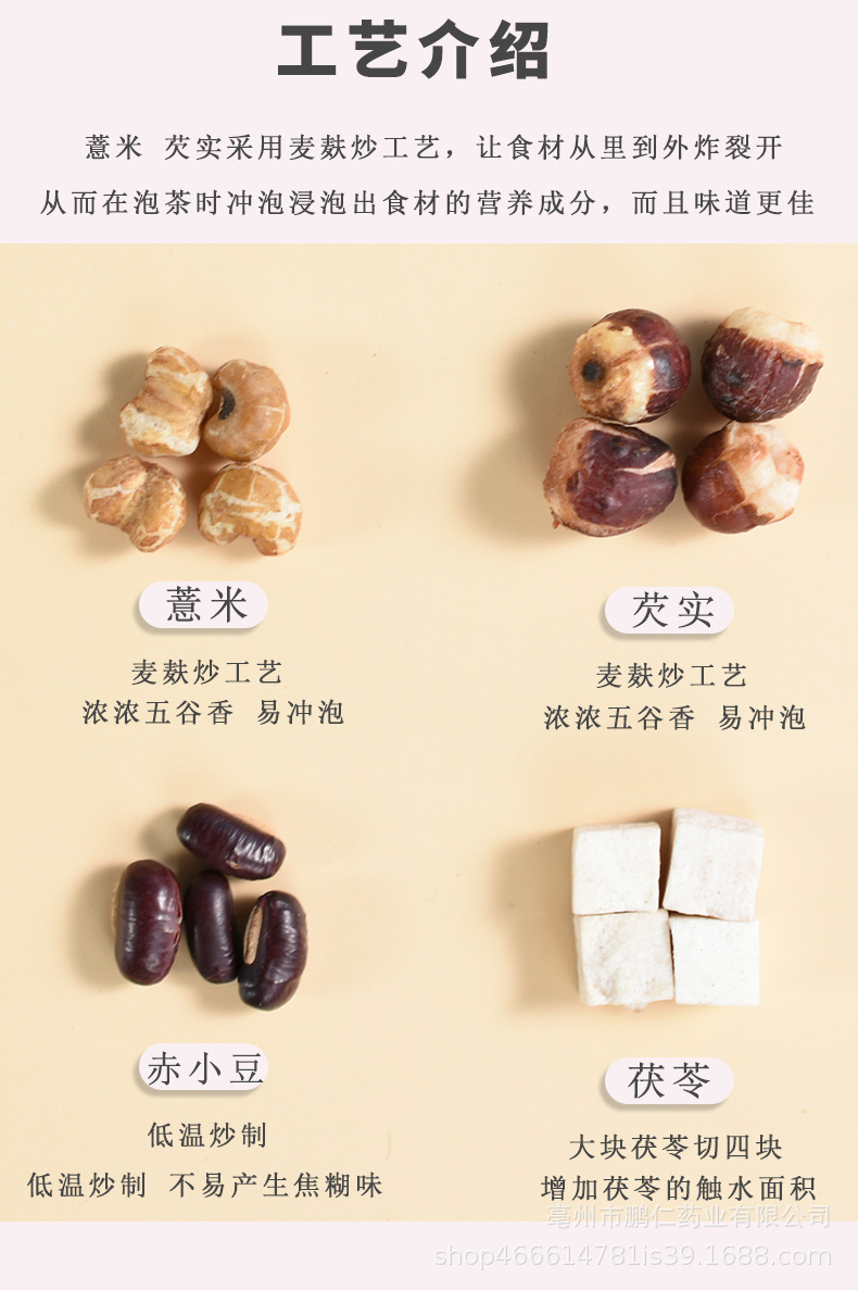 Red Bean Coix Seed Tea Hong Dou Yi Mi Cha Triangle Bag Blend Daily Wellness Tea 300g quality and texture
