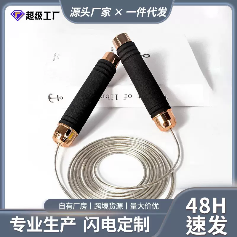 钢丝轴承负重跳绳健身塑形燃脂运动用品中考学生成人专业跳绳现货