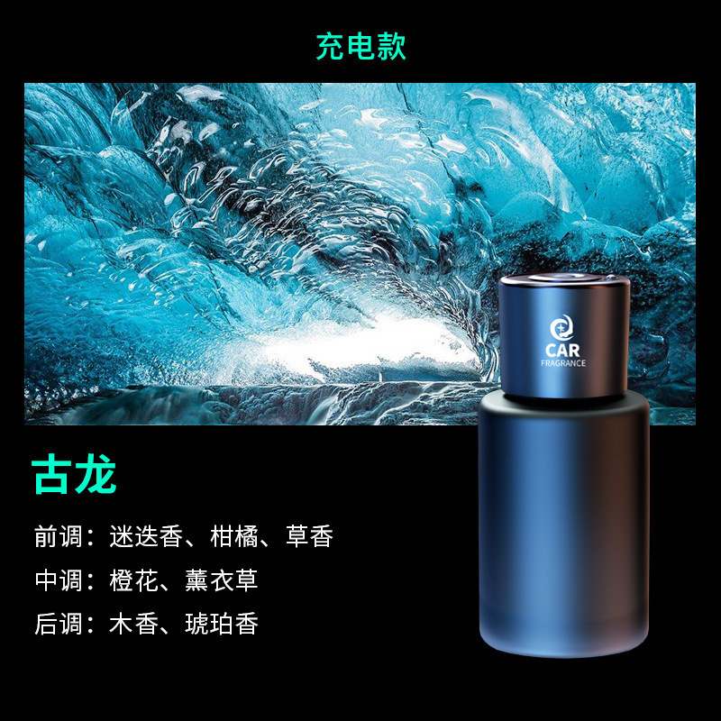 车载电动香薰自动喷雾汽车香水车内加湿器车用香氛智能喷香香薰机|undefined