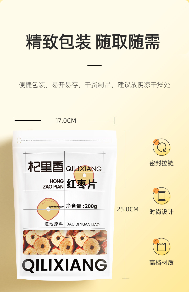 Dried Red Jujube Slices Hong Zao Pian 120g Seedless Xinjiang Date Pieces for Tea and Soup preparation