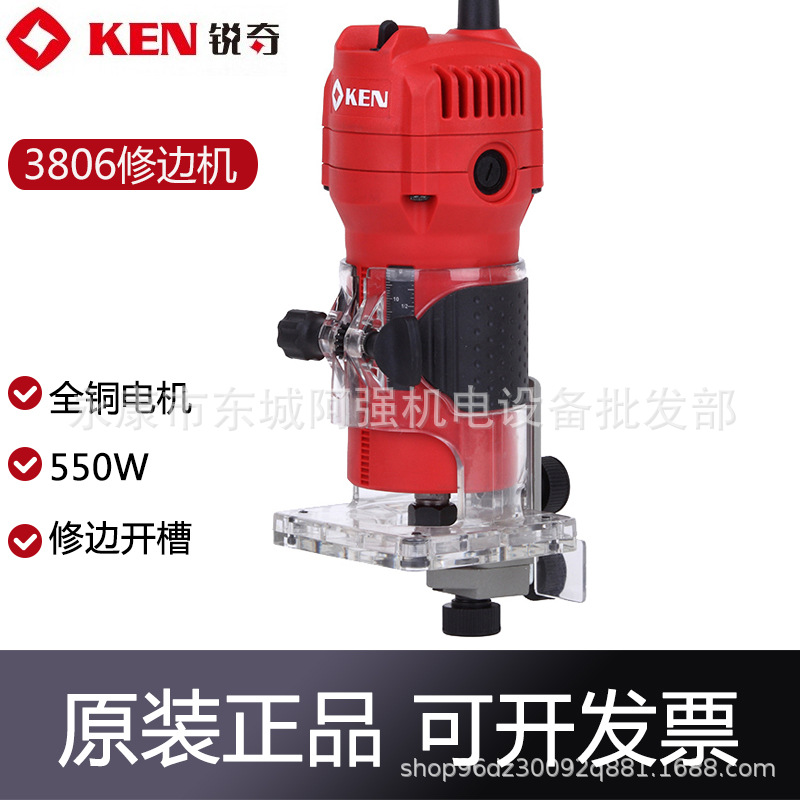 KEN锐奇修边机3806大功率木工开槽机工业级雕刻机小锣机电动工具