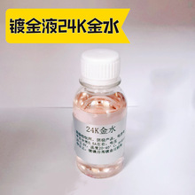 ˮ僽�ˮ24k18k14K�ݳ�Ʒ������õ���׽�ˮ�aɫ�ޏ�