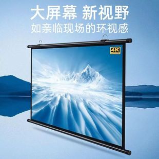 Factory high quality wall hanging hook projector curtain mobile portable home office HD 60-200 inch