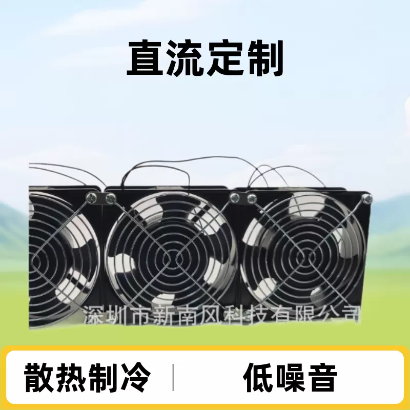 厂家直销显卡架机柜服务器冷水排用12038AC220V无极调速电源风扇