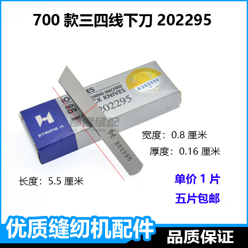 Cuchillo de cerradura de tres líneas de cuatro líneas de cinco líneas de la máquina de cerradura de bordes de Jack Zhongjie Toyama máquina de costura superior y inferior
