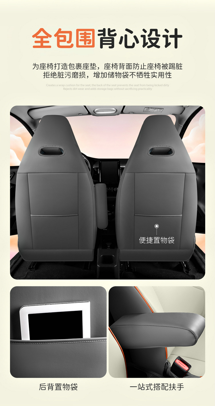 Chery EQ1 Little Ant Seat Cover Full Surround Perforated Leather