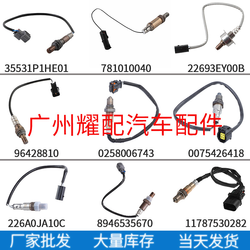 Kislorod sensori Honda, BMW, Chevrolet, Nissan, Holden, Mercedes-Benz, Toyota, Hyundai, Ford, Peugeot uchun qo'llaniladi