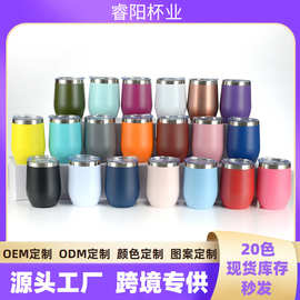 跨境亚马逊swig蛋壳杯U型鸡蛋杯304不锈钢双层12oz现货手柄红酒杯