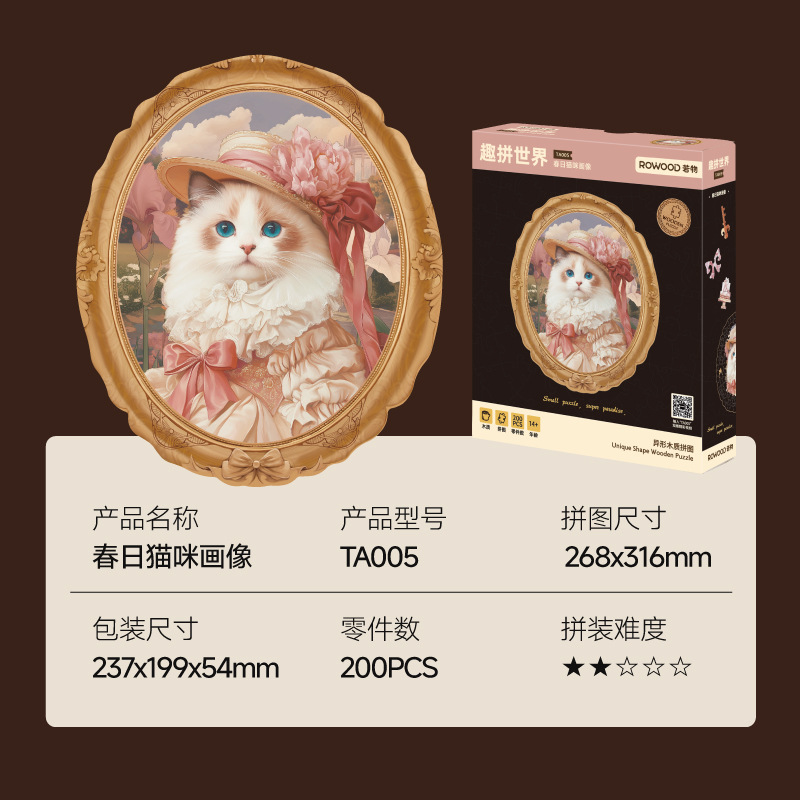 Ruo To Fun World Alien Puzzle King Cat Butterfly Diy Hecho a mano Pintura de decoración de sala de estar Adornos creativos