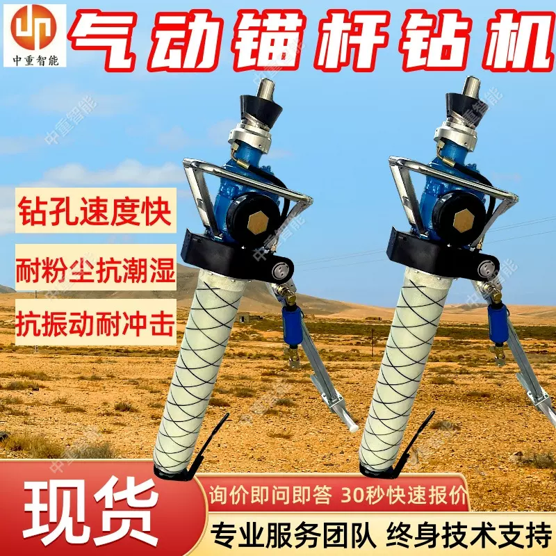 矿用锚杆钻机 气动支腿式帮锚杆钻机 MQT-120/2.7气动锚杆钻机