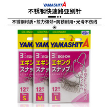�ձ�YAMASHITA·�������������~�eᘺ�ឲ��P䓺��J���B�������