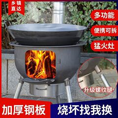 柴火炉灶新款加厚农村柴火灶节能户外便携可移动烧木柴家用大锅灶