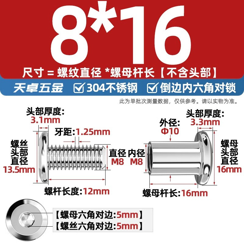 304ステンレスペアロックねじナット逆エッジ内六角子母家具接続クランプ突合せボルトM3-M8|undefined