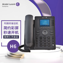 ALCATEL.LUCENT阿朗终端H6 IP电话机 办公网络电话 桌面电话机 SI