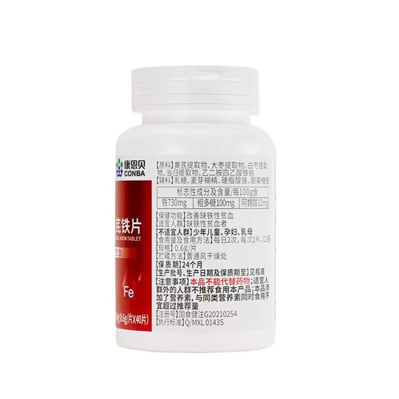 康恩貝当帰オウギ鉄片40枚栄養性貧血を改善した成人メーカーが卸売りした純正品|undefined