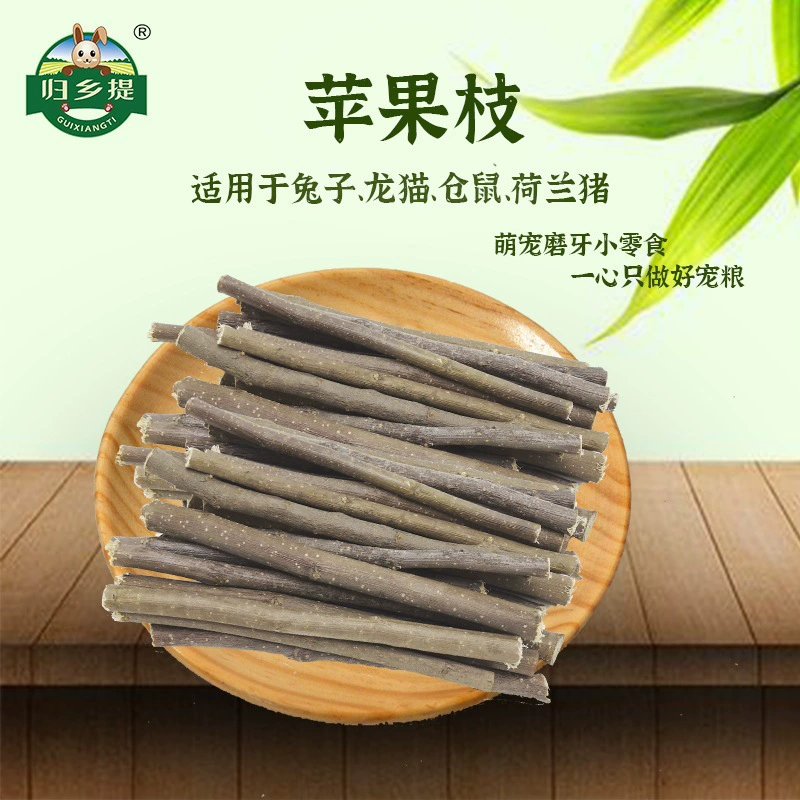 Сушеные яблочные веточки для хомяков, шиншилл и кроликов, 250 г, закуски для прорезывания зубов, оптовые прямые продажи от производителя кормов для животных