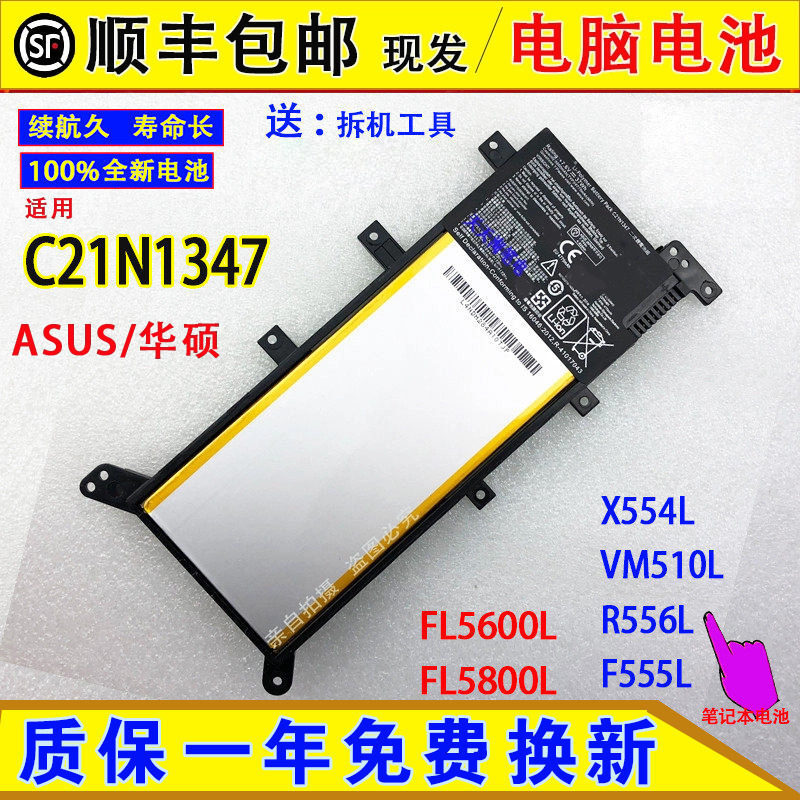 Suitable for ASUS FL5600L, FL5800L, X554L, VM510L, R556L, and F555L laptop batteries