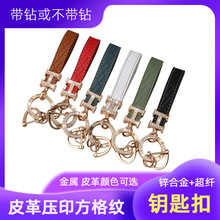 爱方格纹压印金属镶钻HFE钥匙扣工玛弹簧圈镶钻金色汽车钥匙扣链