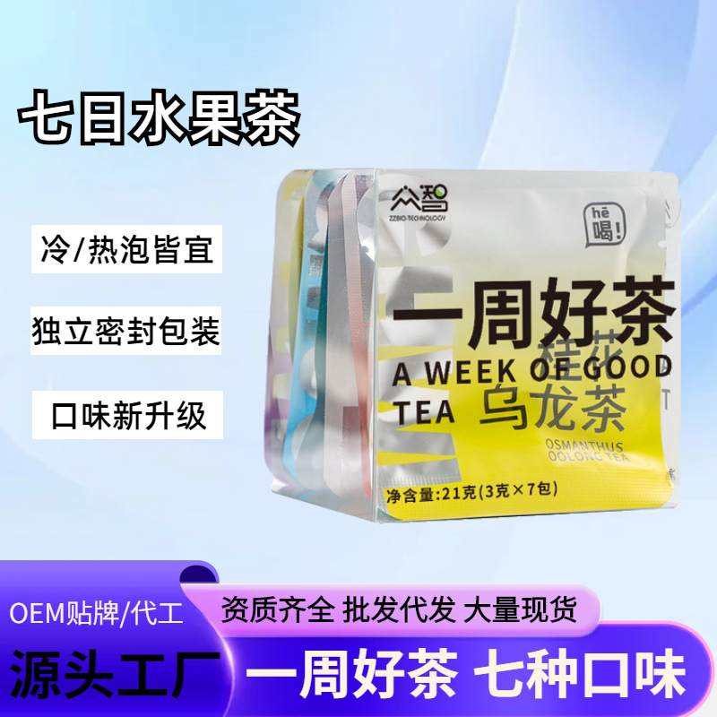 Cold Brew Tea Peach Oolong Jasmine Tea 7 Flavors Individually Packaged Weekly Tea Fruit Tea Bags Cold Brew Tea Peach Oolong Jasmine Tea 7 Flavors Individually Packaged Weekly Tea Fruit Tea Bags