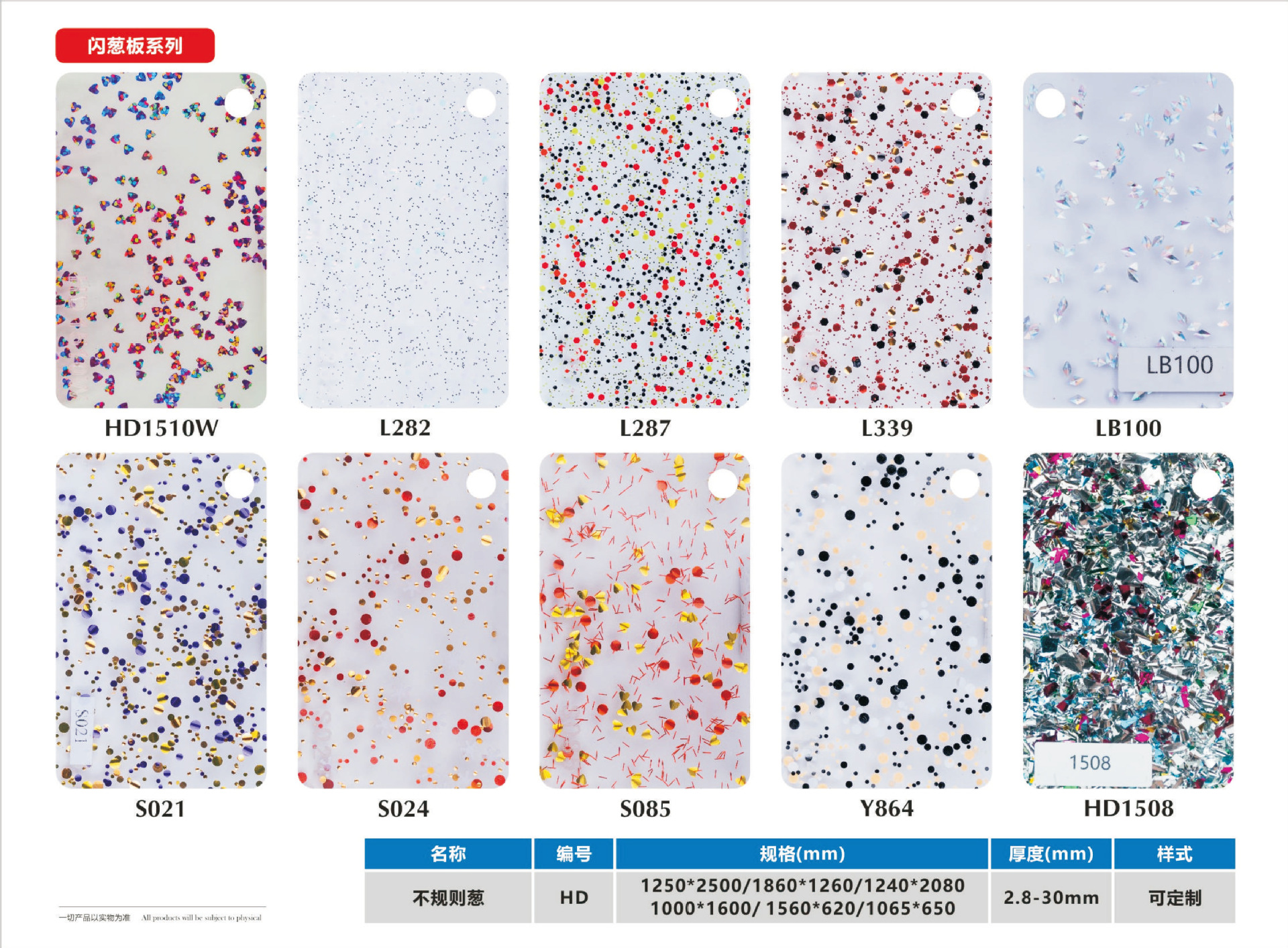 2025-鸿达亚克力-产品电子画册-7