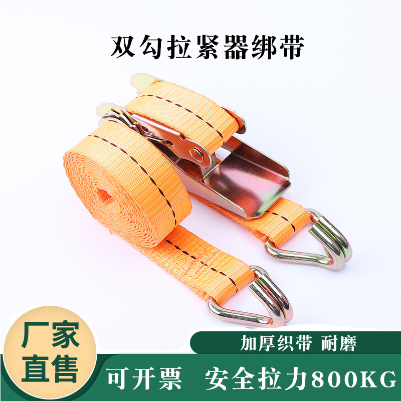捆绑器橙色双钩收紧器货物拉紧器 棘轮紧绳器捆绑带货车货物 捆绑