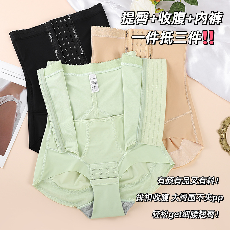 Vientre que forma los pantalones vientre fuerte que forma la cintura pantalones de elevación de la cadera después del parto que forma el cuerpo de la cintura alta que forma la entrepierna de algodón puro pantalones de elevación de la cadera