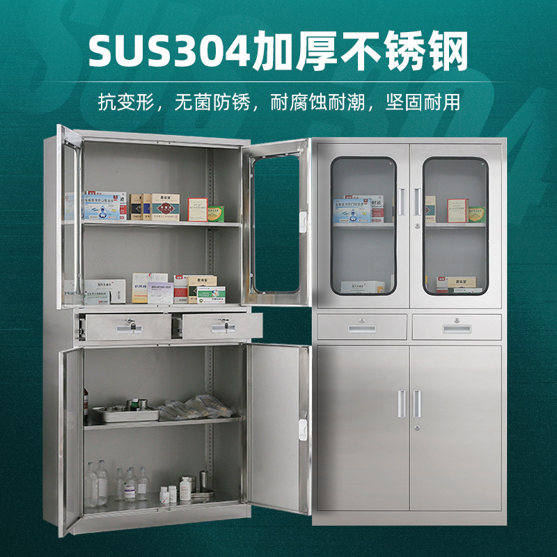 304 stainless steel Western medicine cabinet hospital clinic utensil cabinet medicine cabinet thickened file cabinet medical equipment cabinet