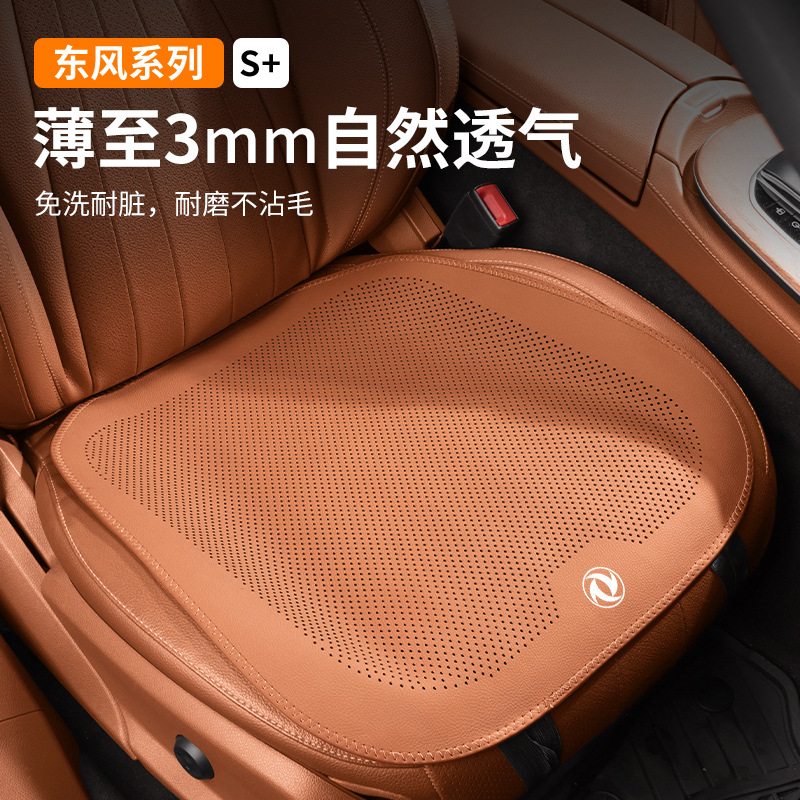 适用于25款东风奕派eπ 008 007 汽车车载座椅防护垫打孔坐垫座套